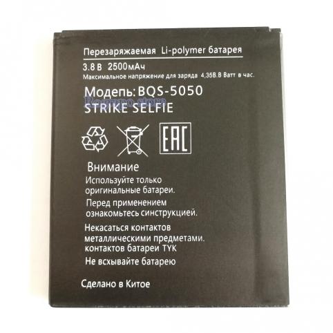 Batterie  bq bqs 5050